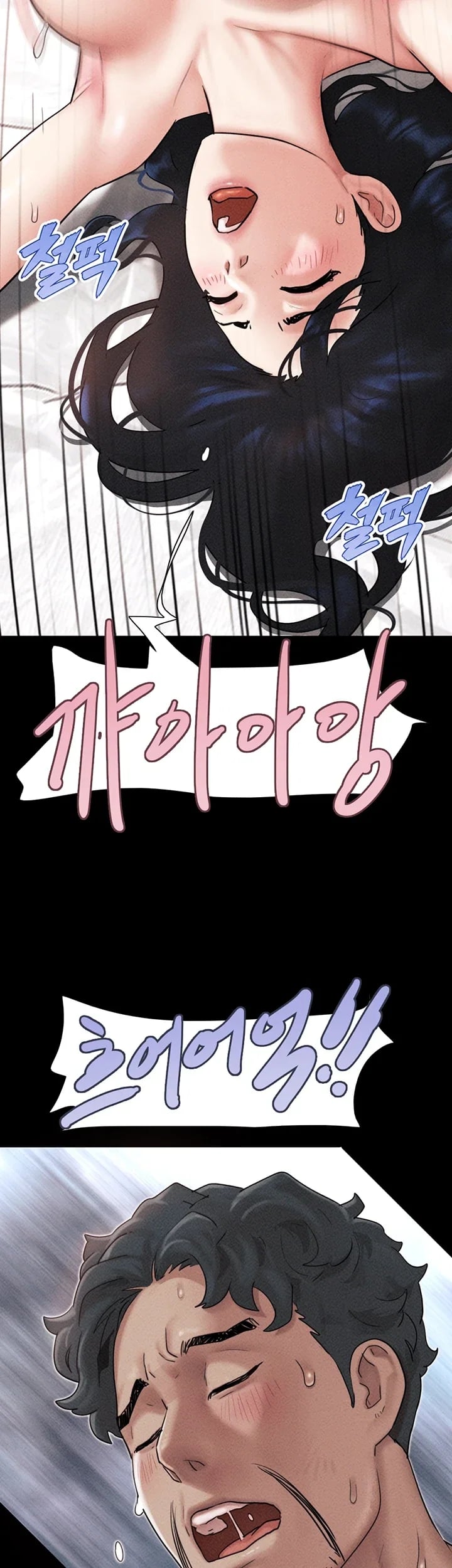 So-Eun Raw Chapter 118 - Page 45