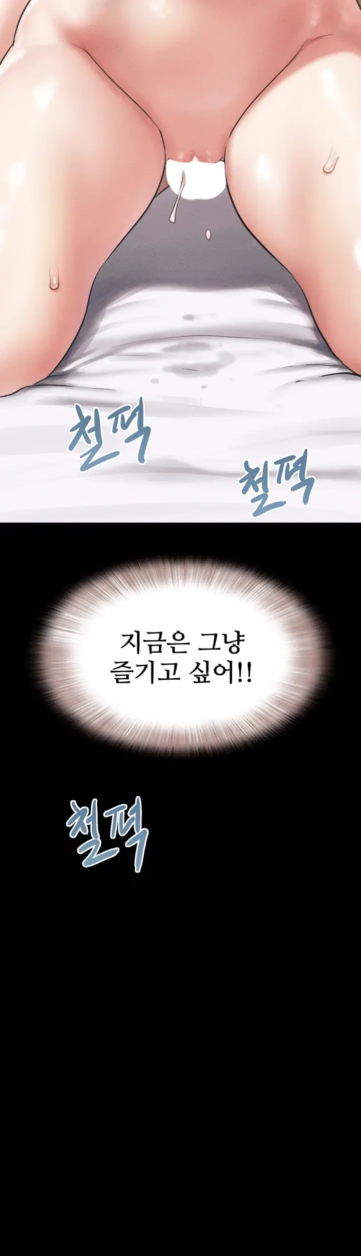 So-Eun Raw Chapter 118 - Page 5