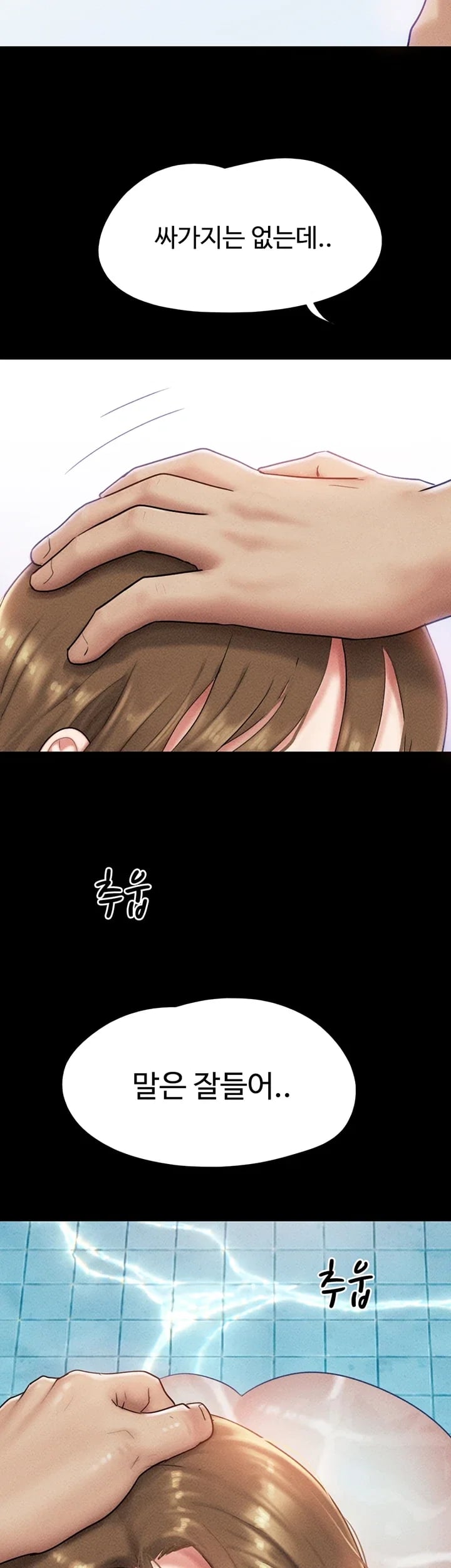So-Eun Raw Chapter 118 - Page 56