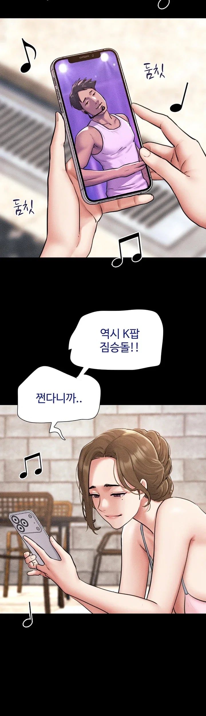 So-Eun Raw Chapter 118 - Page 7