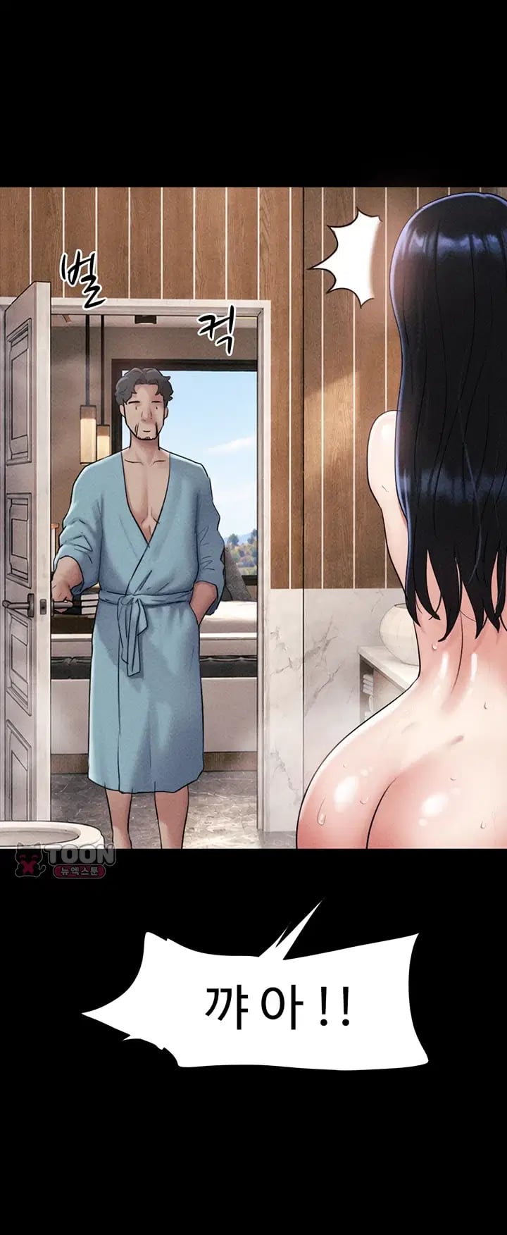 So-Eun Raw Chapter 119 - Page 11