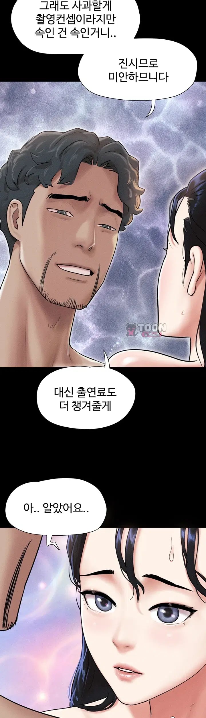 So-Eun Raw Chapter 119 - Page 14