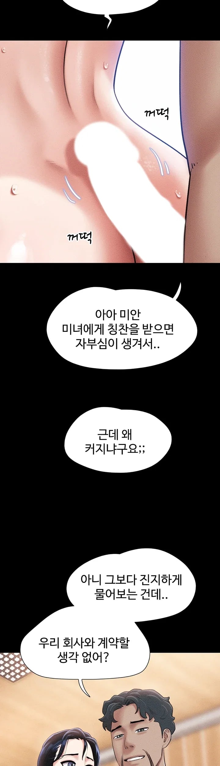 So-Eun Raw Chapter 119 - Page 20
