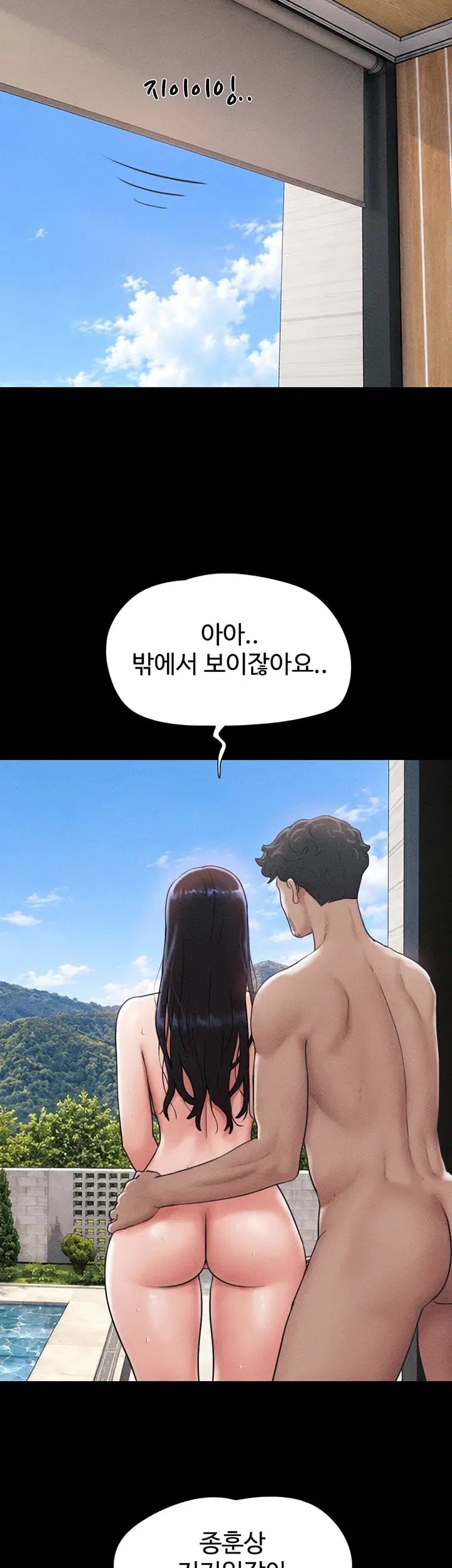 So-Eun Raw Chapter 119 - Page 26
