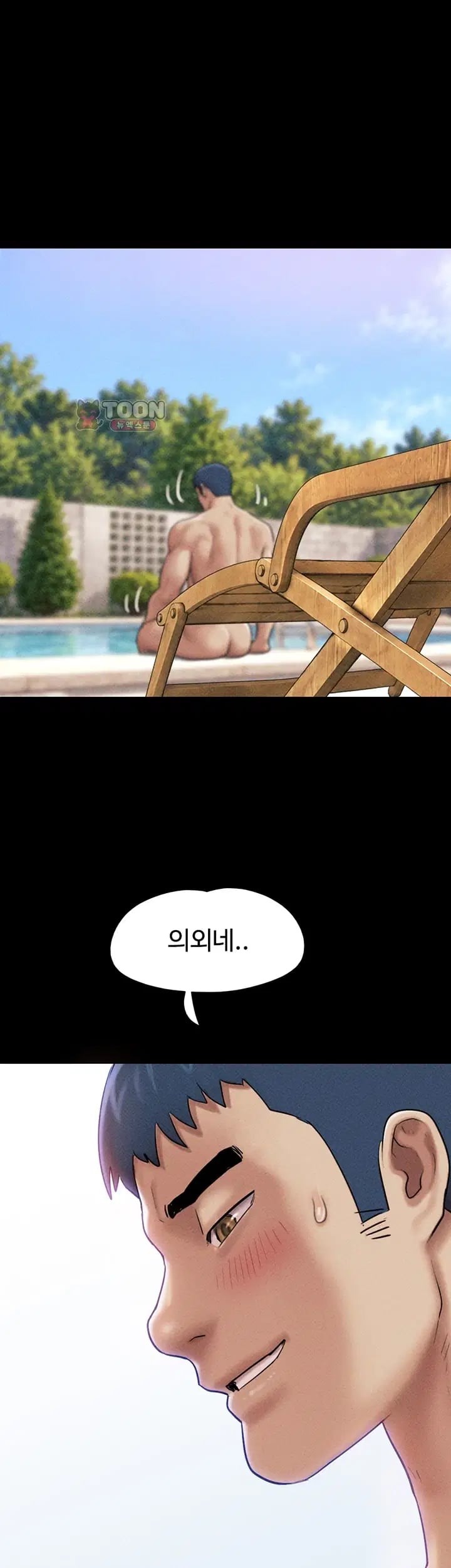 So-Eun Raw Chapter 119 - Page 3