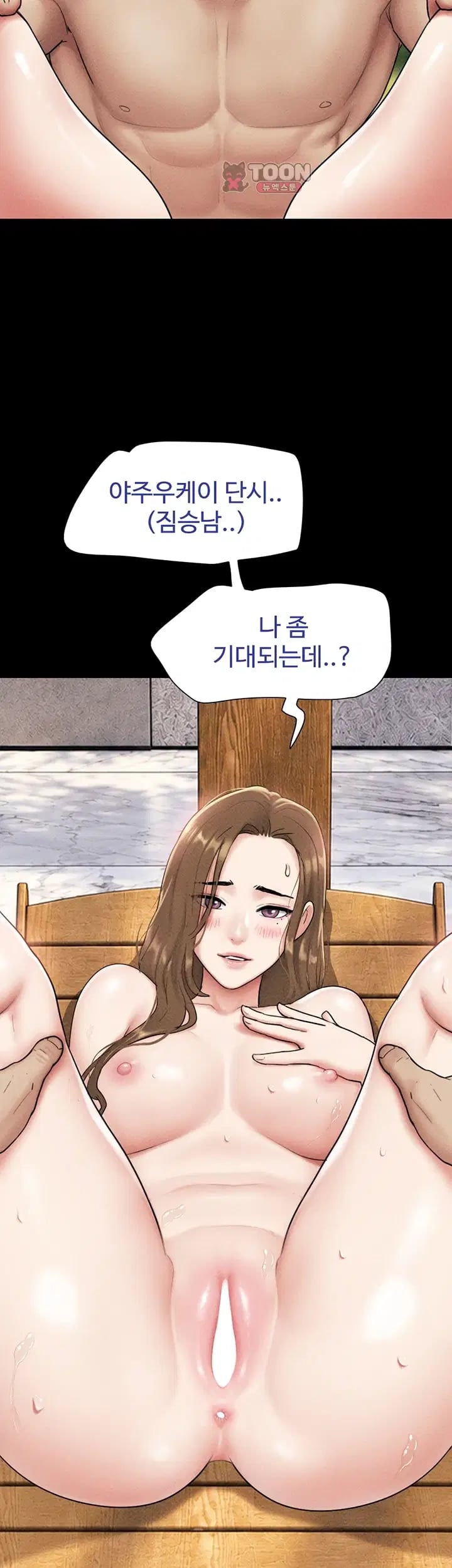 So-Eun Raw Chapter 119 - Page 38