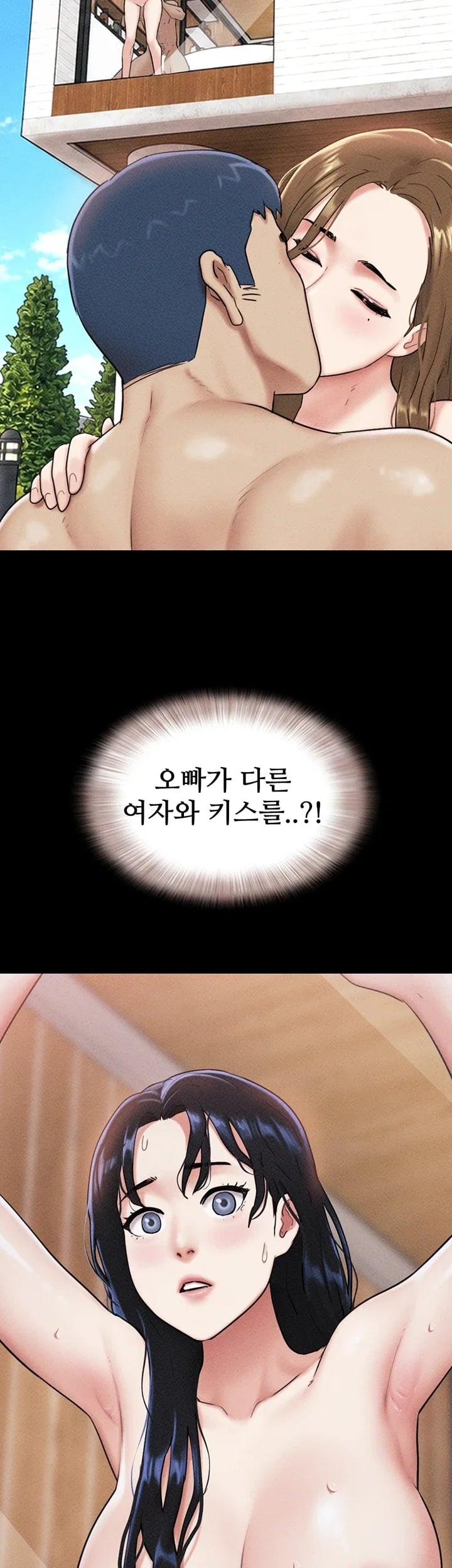 So-Eun Raw Chapter 119 - Page 53