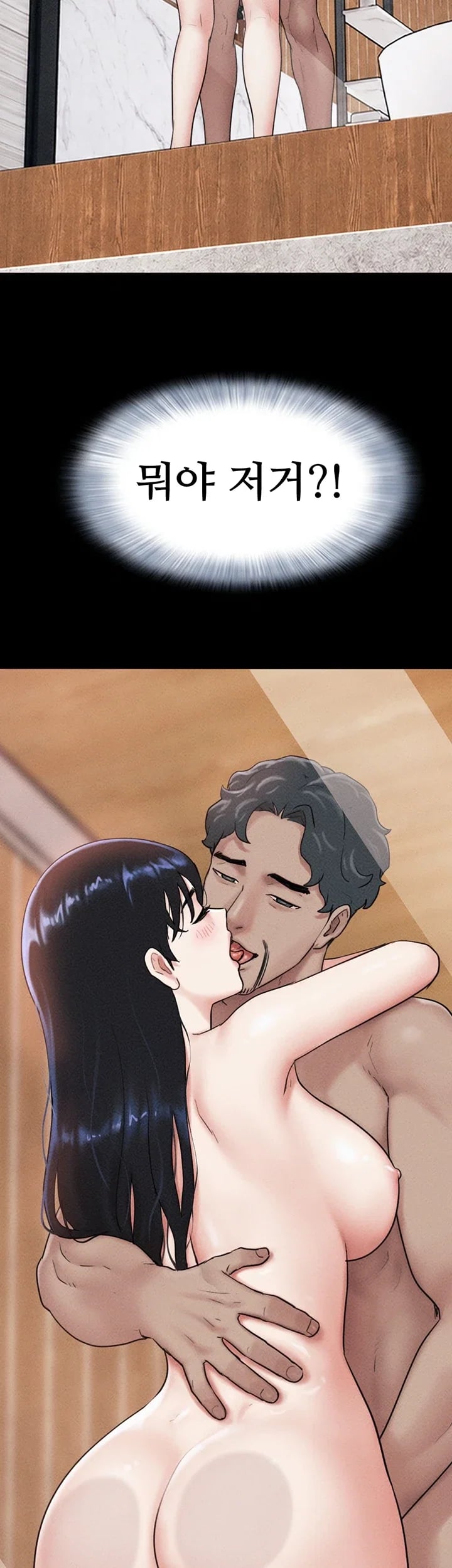 So-Eun Raw Chapter 119 - Page 56