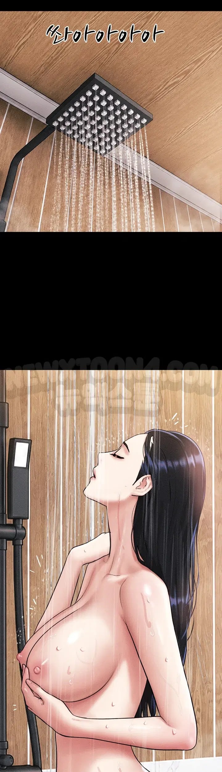 So-Eun Raw Chapter 119 - Page 7
