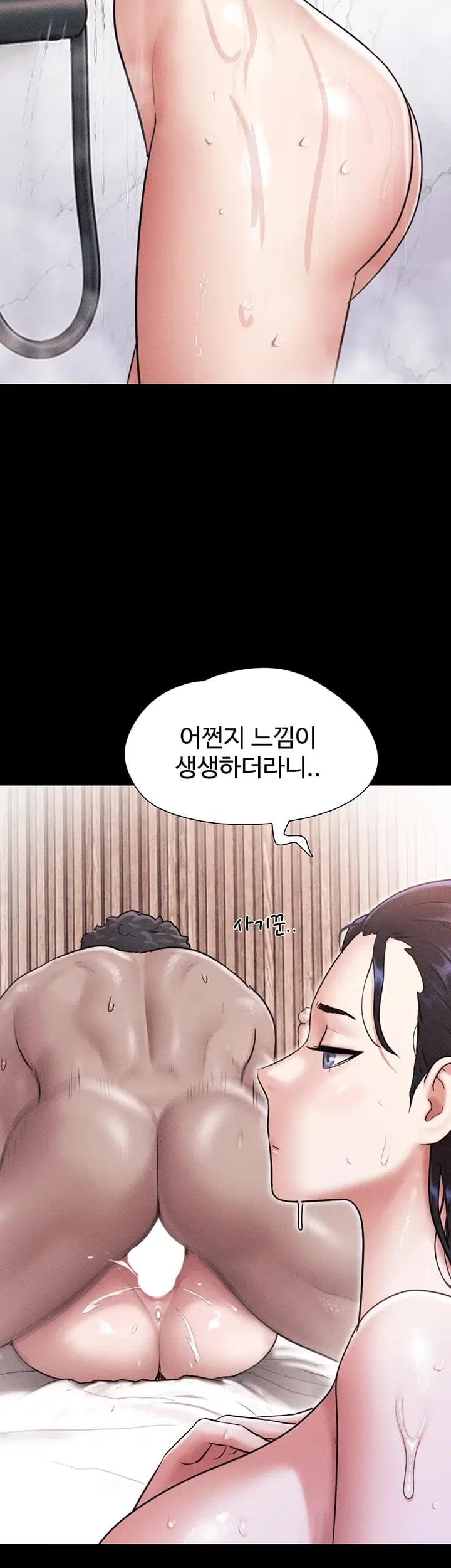 So-Eun Raw Chapter 119 - Page 8