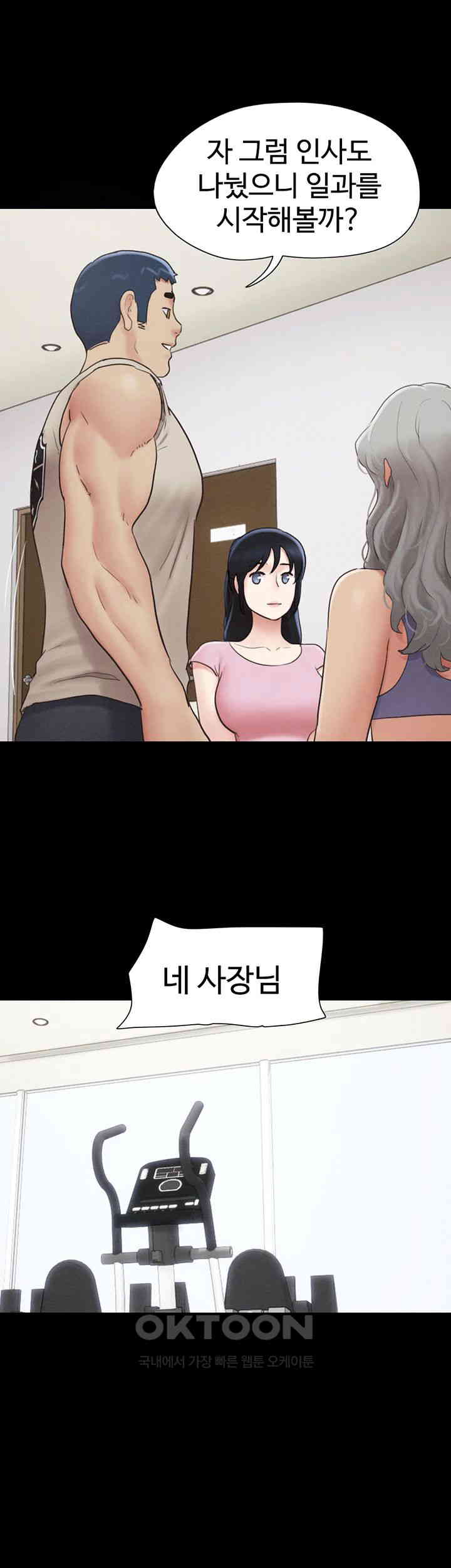 So-Eun Raw Chapter 17 - Page 23