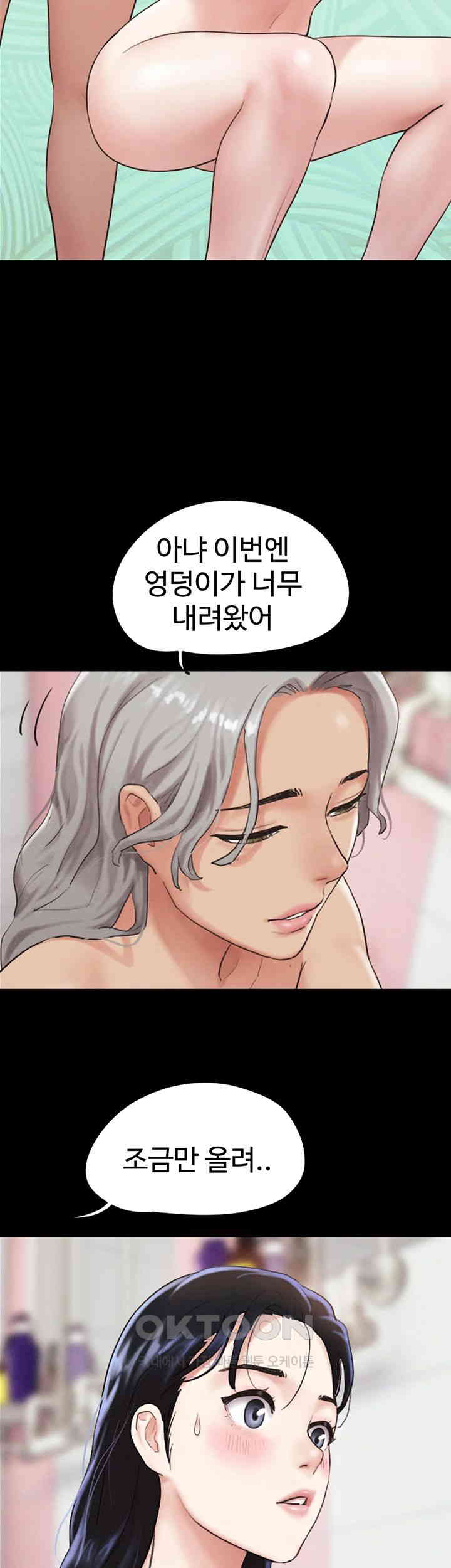 So-Eun Raw Chapter 17 - Page 53