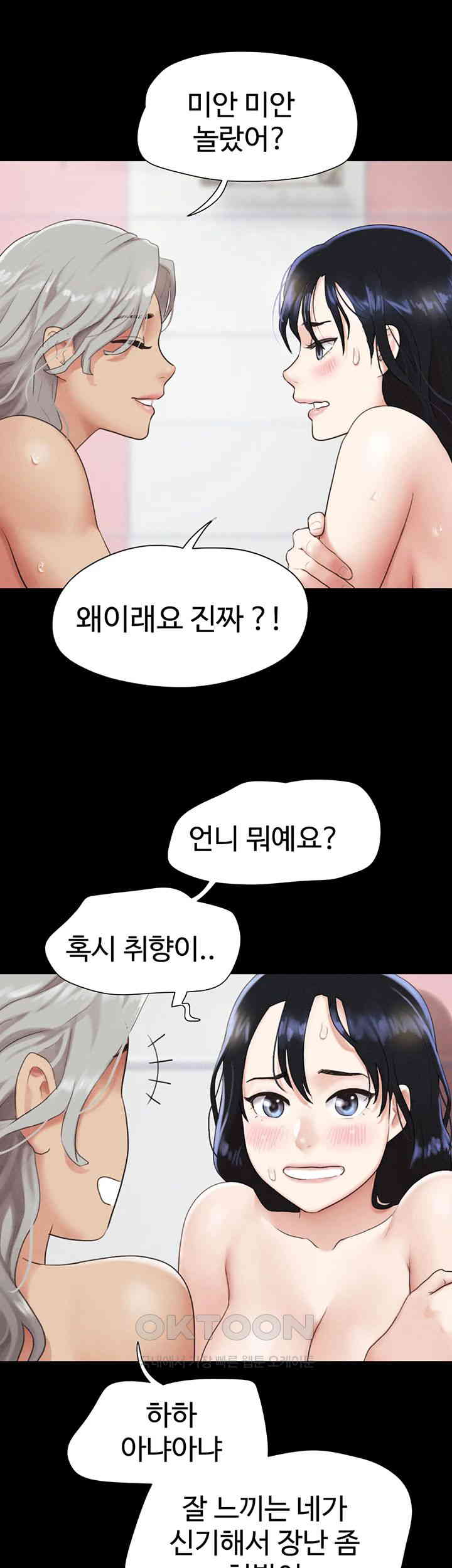 So-Eun Raw Chapter 18 - Page 16