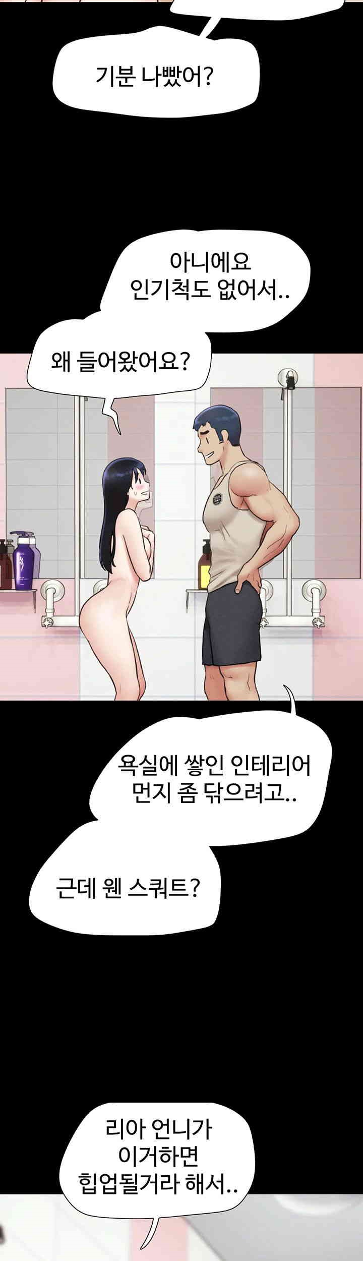 So-Eun Raw Chapter 18 - Page 31