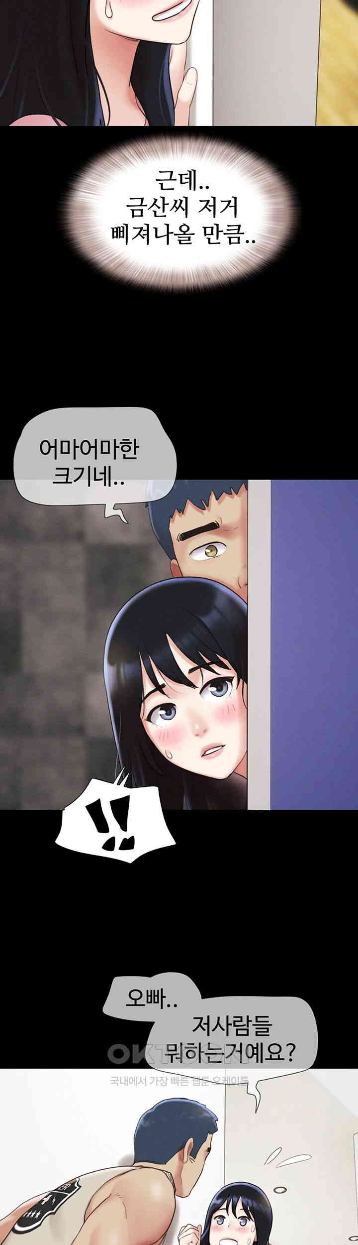 So-Eun Raw Chapter 18 - Page 53