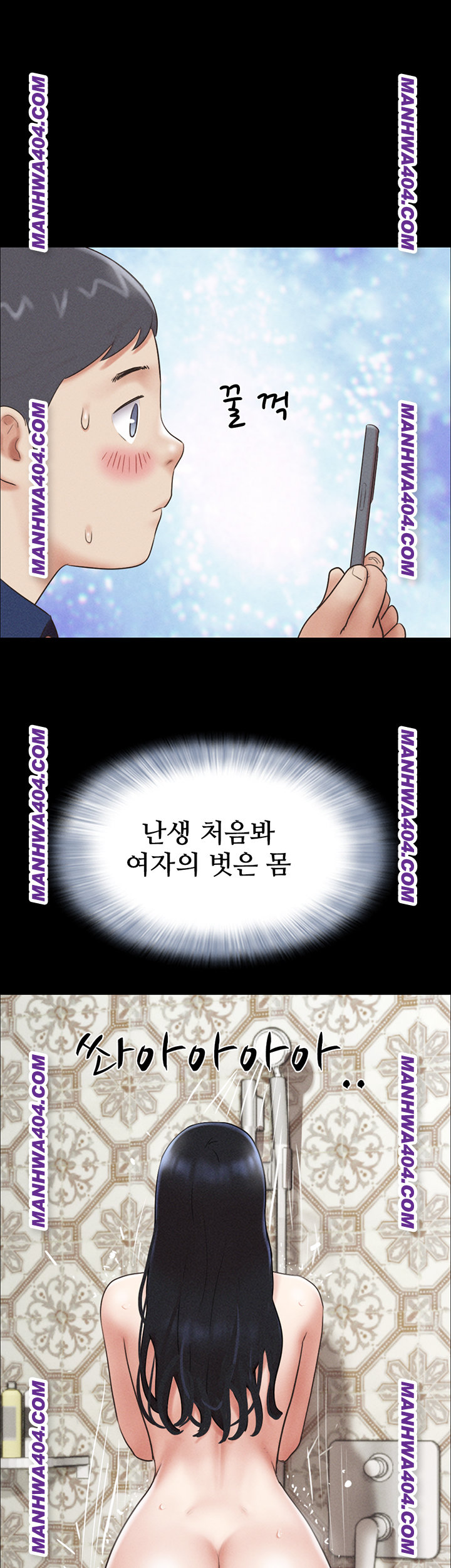 So-Eun Raw Chapter 62 - Page 16