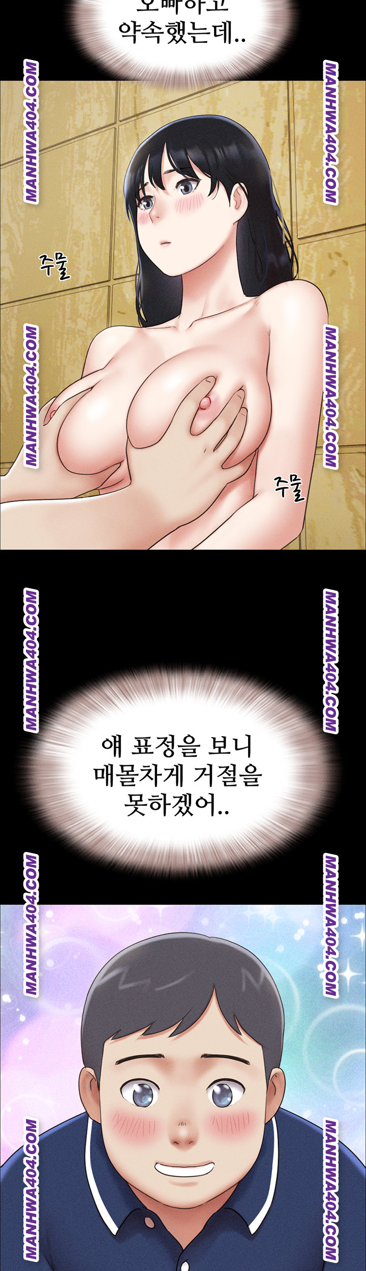So-Eun Raw Chapter 63 - Page 10