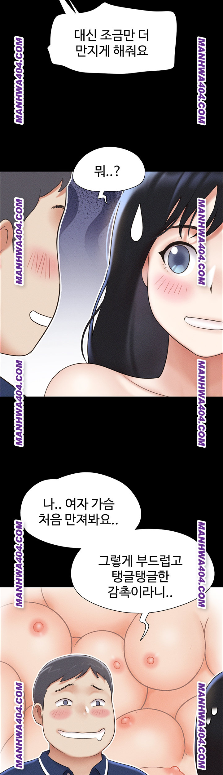 So-Eun Raw Chapter 63 - Page 3