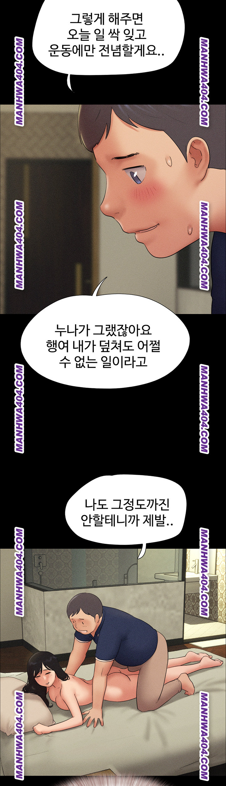 So-Eun Raw Chapter 63 - Page 34