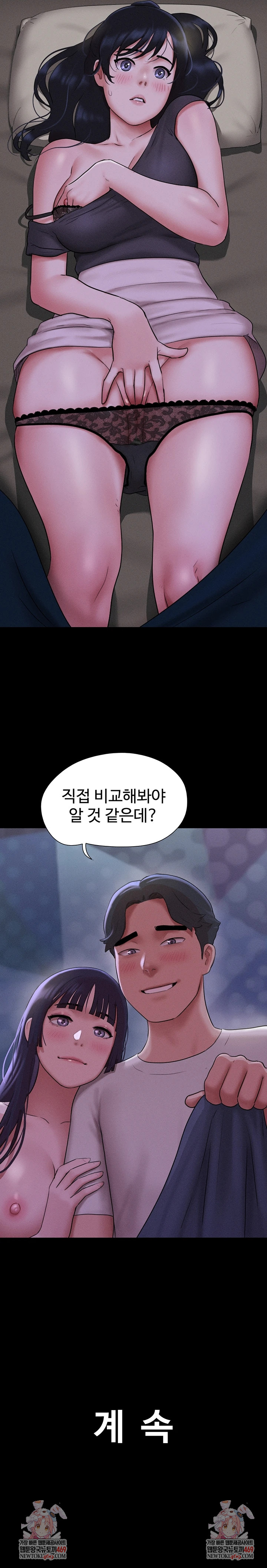 So-Eun Raw Chapter 71 - Page 9