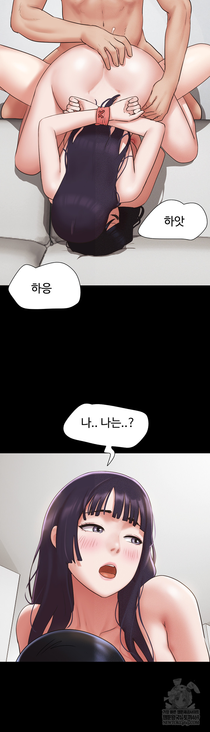 So-Eun Raw Chapter 73 - Page 19