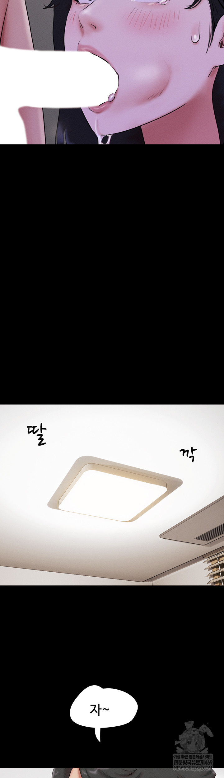 So-Eun Raw Chapter 73 - Page 3