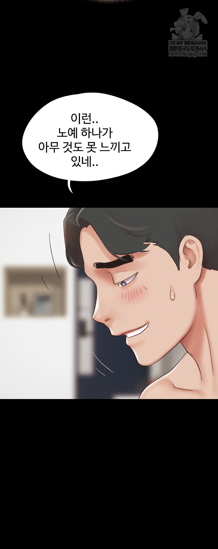 So-Eun Raw Chapter 73 - Page 33