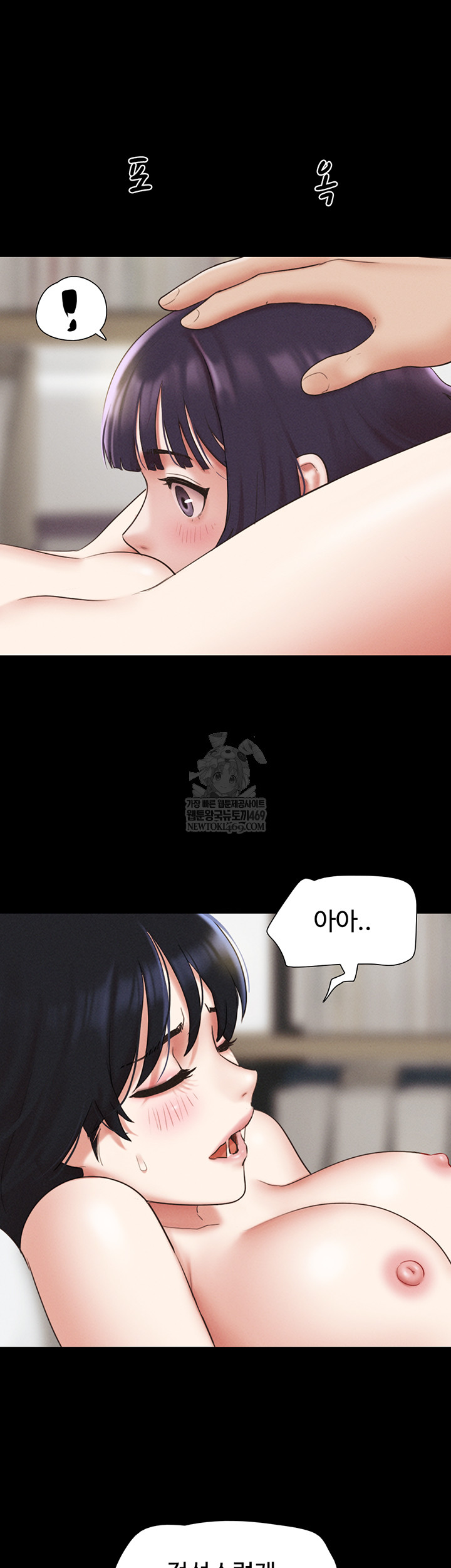 So-Eun Raw Chapter 73 - Page 35
