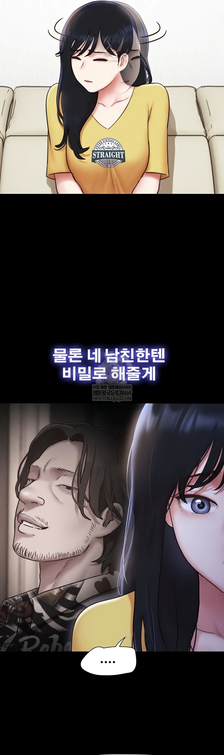 So-Eun Raw Chapter 83 - Page 10