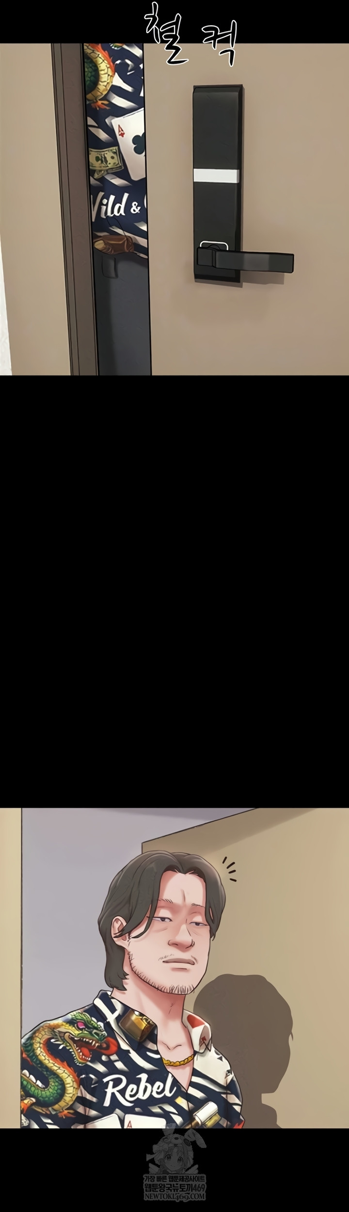 So-Eun Raw Chapter 83 - Page 16