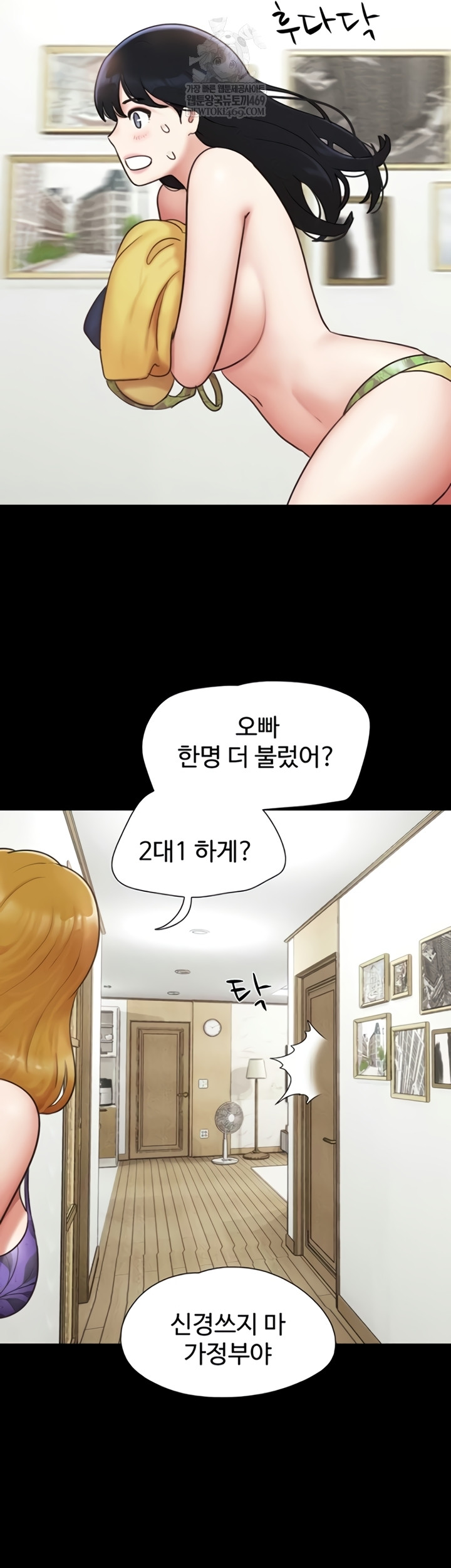 So-Eun Raw Chapter 83 - Page 22