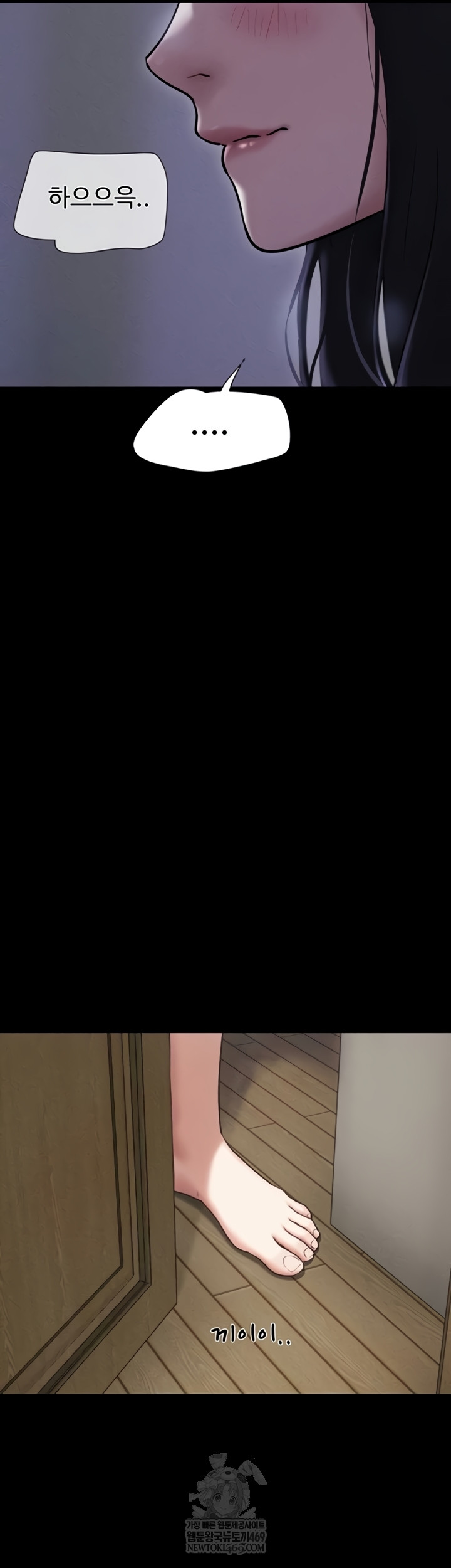 So-Eun Raw Chapter 83 - Page 28