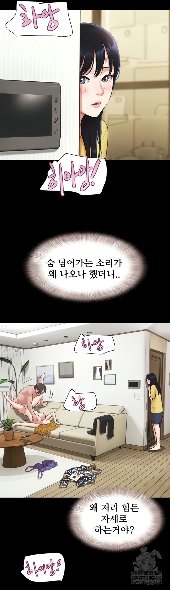 So-Eun Raw Chapter 83 - Page 31