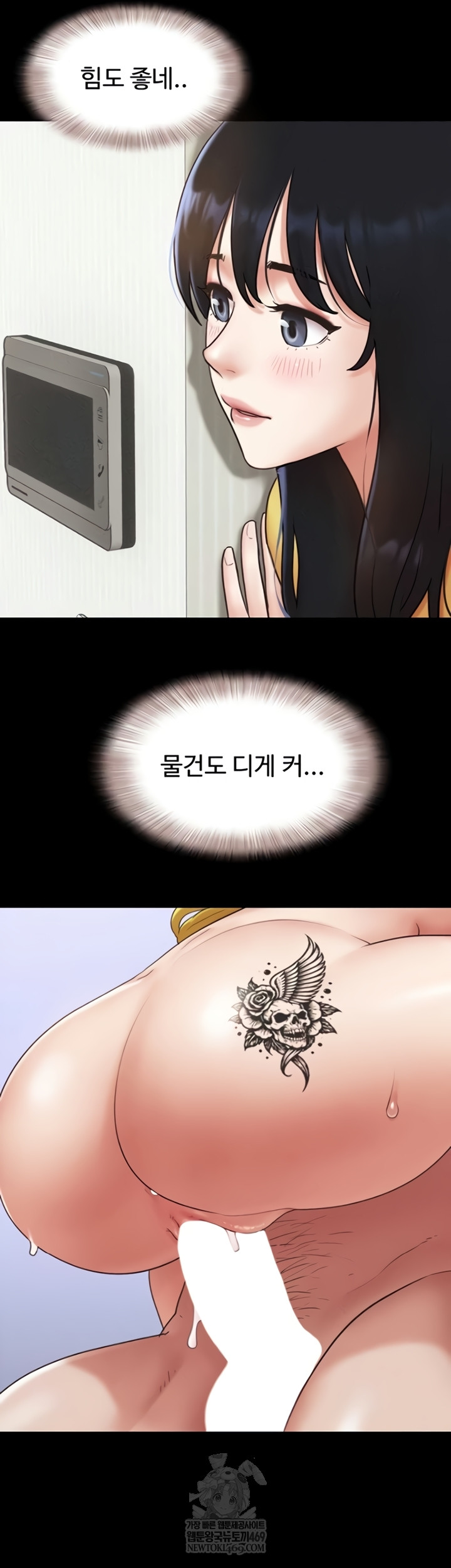 So-Eun Raw Chapter 83 - Page 34