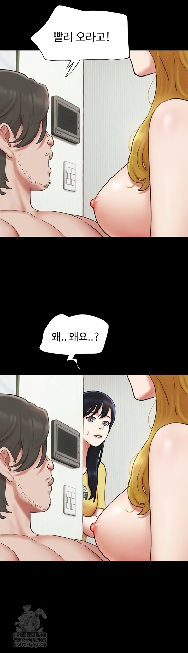 So-Eun Raw Chapter 83 - Page 41