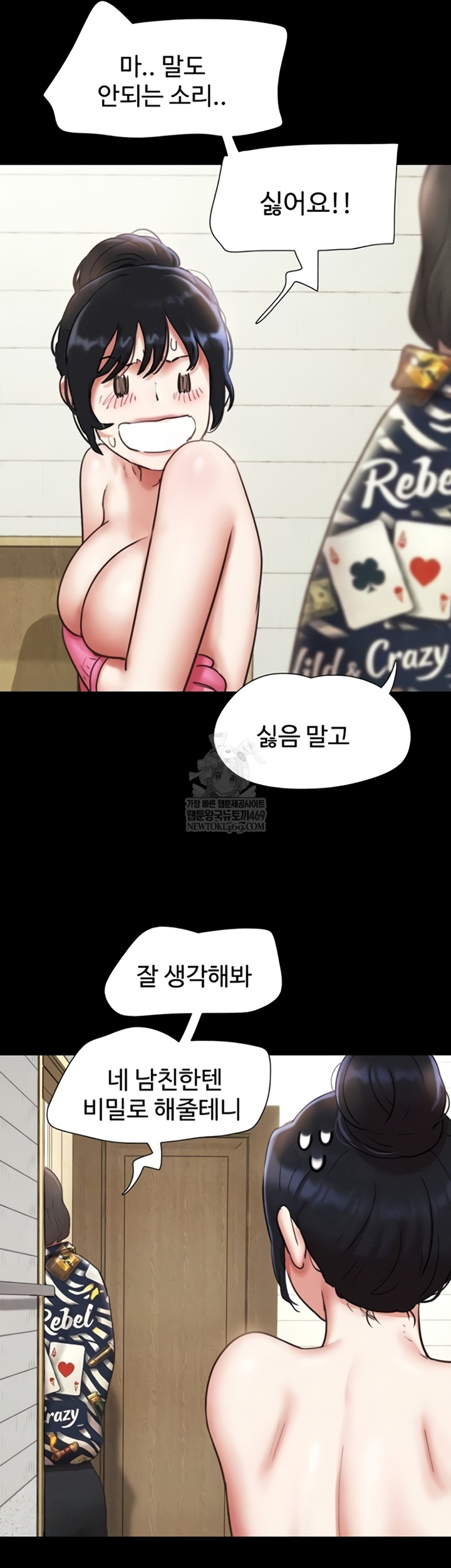 So-Eun Raw Chapter 83 - Page 5