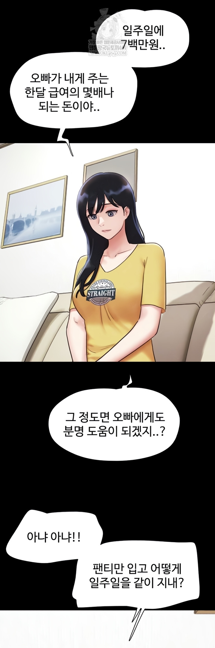 So-Eun Raw Chapter 83 - Page 9