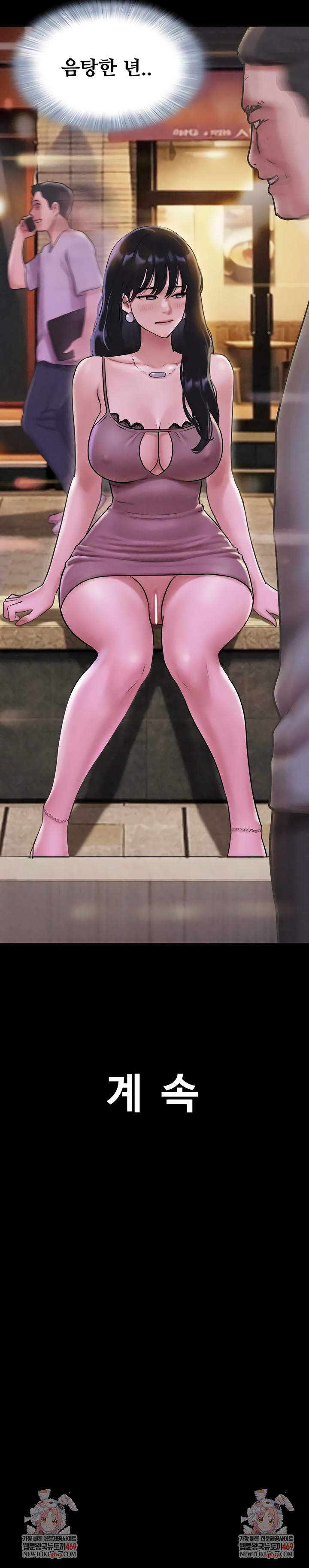 So-Eun Raw Chapter 88 - Page 9