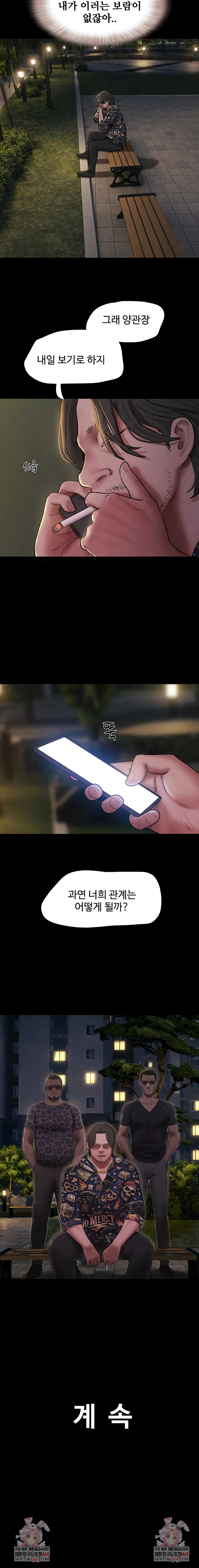 So-Eun Raw Chapter 91 - Page 8