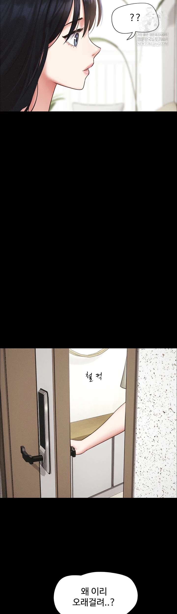 So-Eun Raw Chapter 92 - Page 13