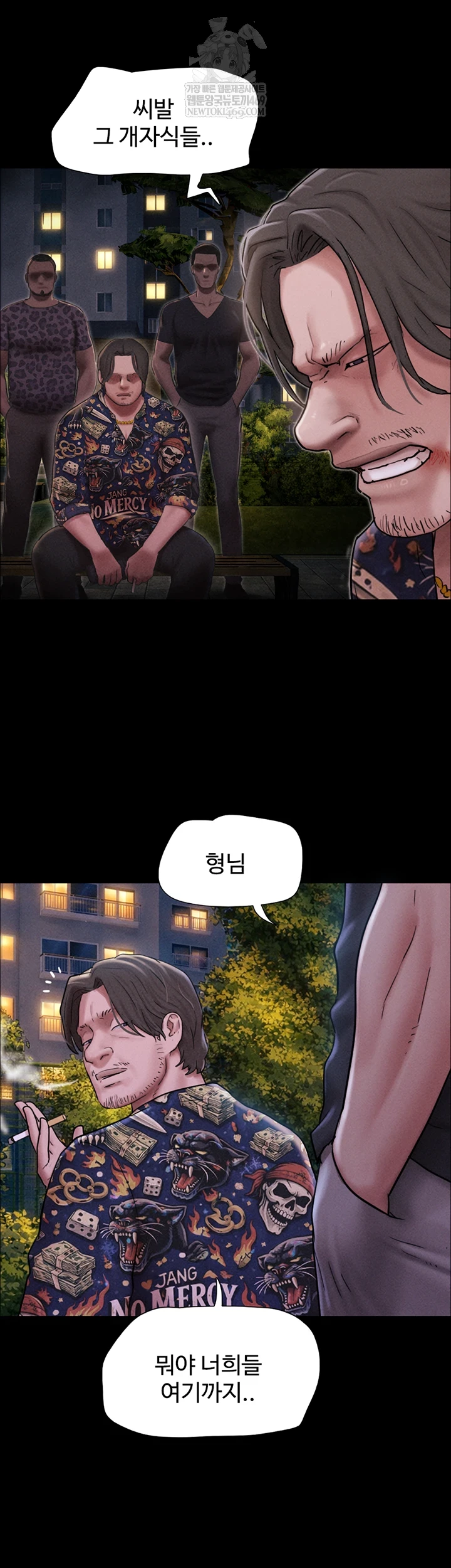 So-Eun Raw Chapter 92 - Page 22