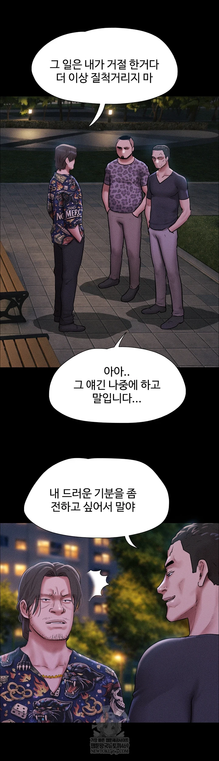 So-Eun Raw Chapter 92 - Page 23