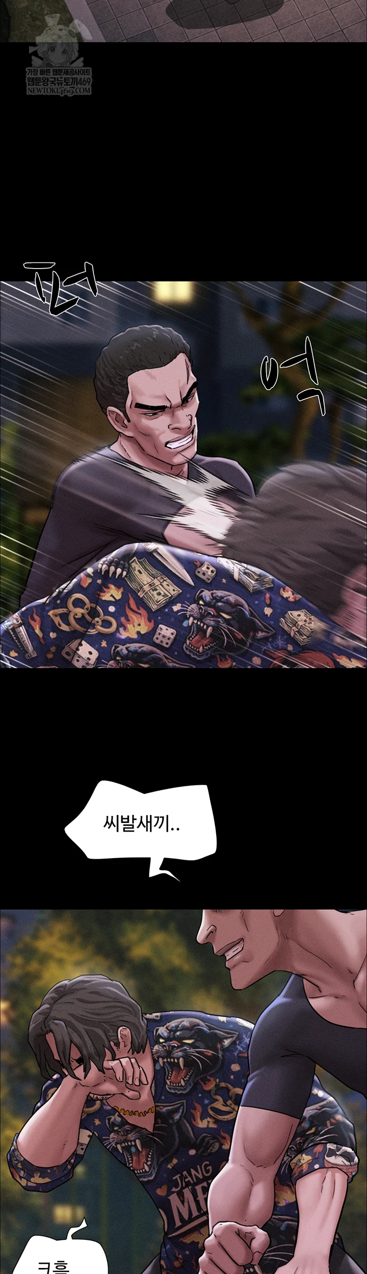 So-Eun Raw Chapter 92 - Page 27