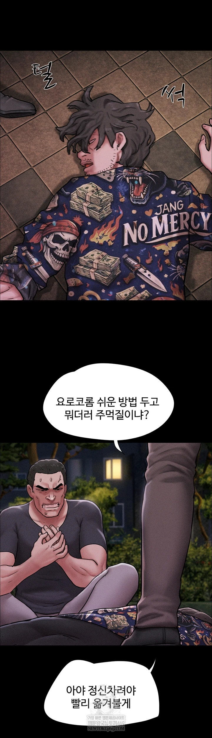 So-Eun Raw Chapter 92 - Page 33