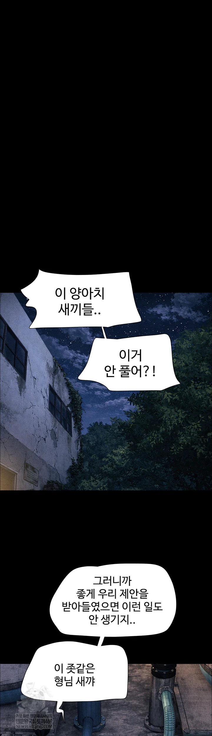 So-Eun Raw Chapter 92 - Page 34