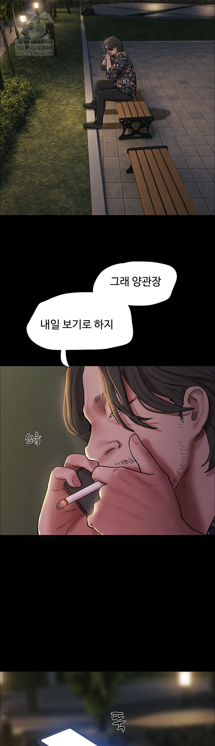 So-Eun Raw Chapter 92 - Page 4
