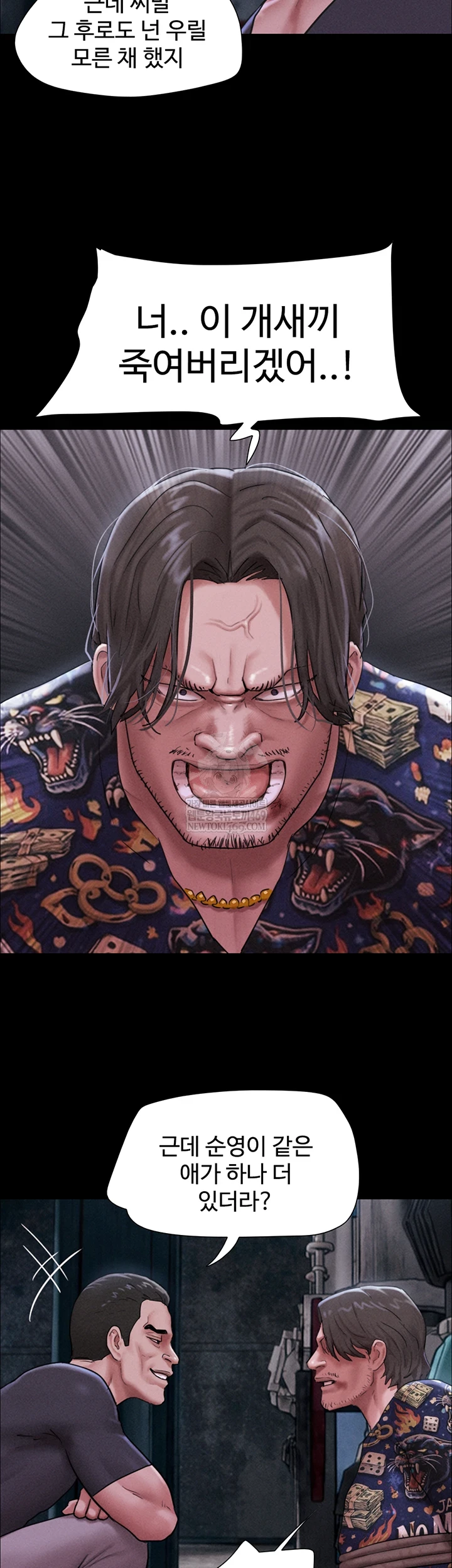 So-Eun Raw Chapter 92 - Page 40