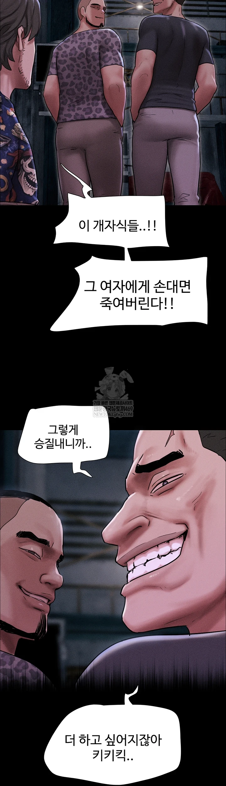 So-Eun Raw Chapter 92 - Page 42