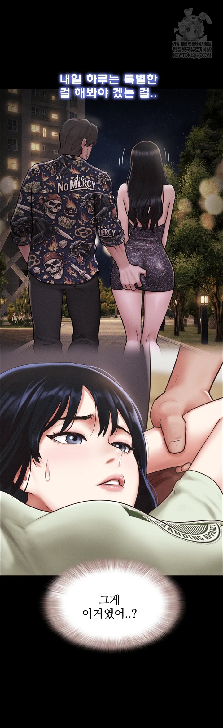 So-Eun Raw Chapter 92 - Page 50