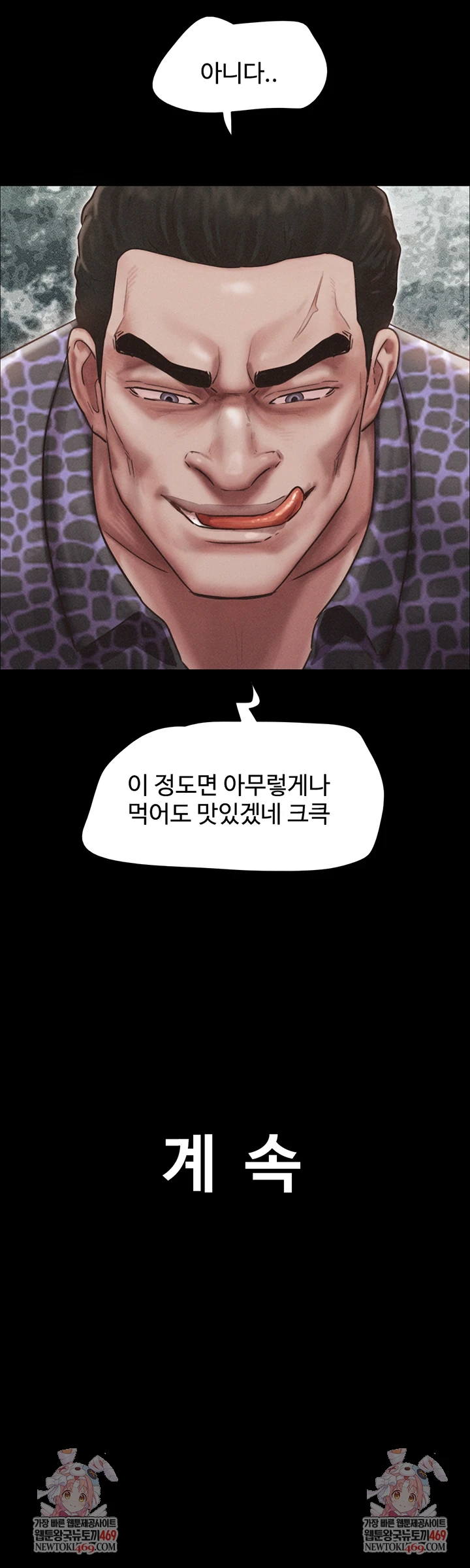 So-Eun Raw Chapter 92 - Page 56